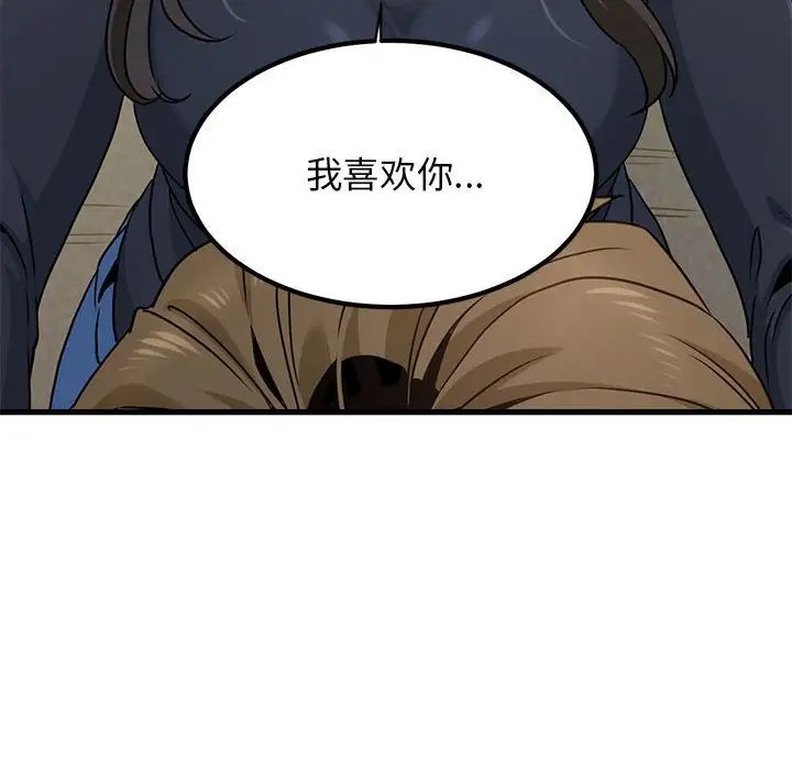 发小碰不得第26话