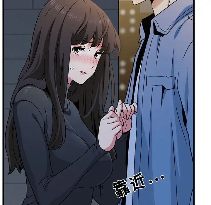 发小碰不得第26话