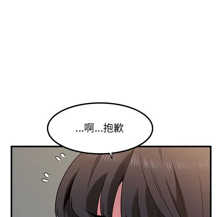 发小碰不得第26话