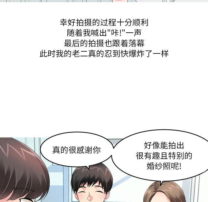 情事物语Forever:第二季第8话