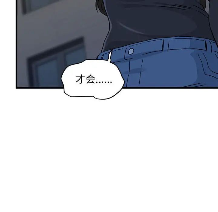 发小碰不得第26话