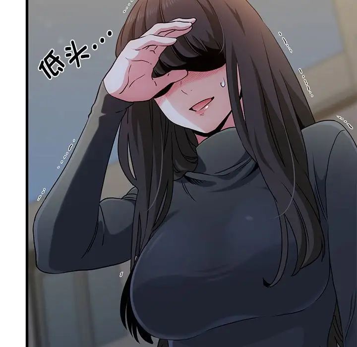 发小碰不得第26话