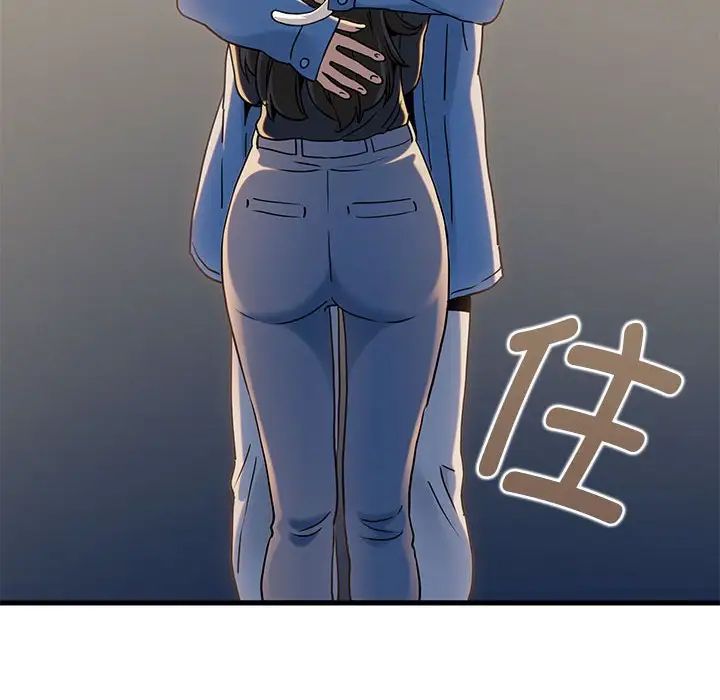 发小碰不得第26话