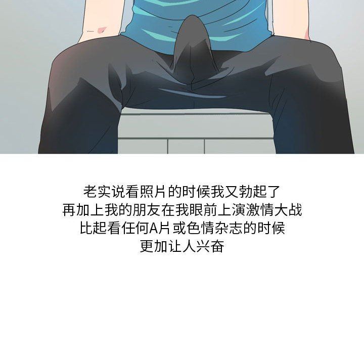 情事物语Forever:第二季第8话