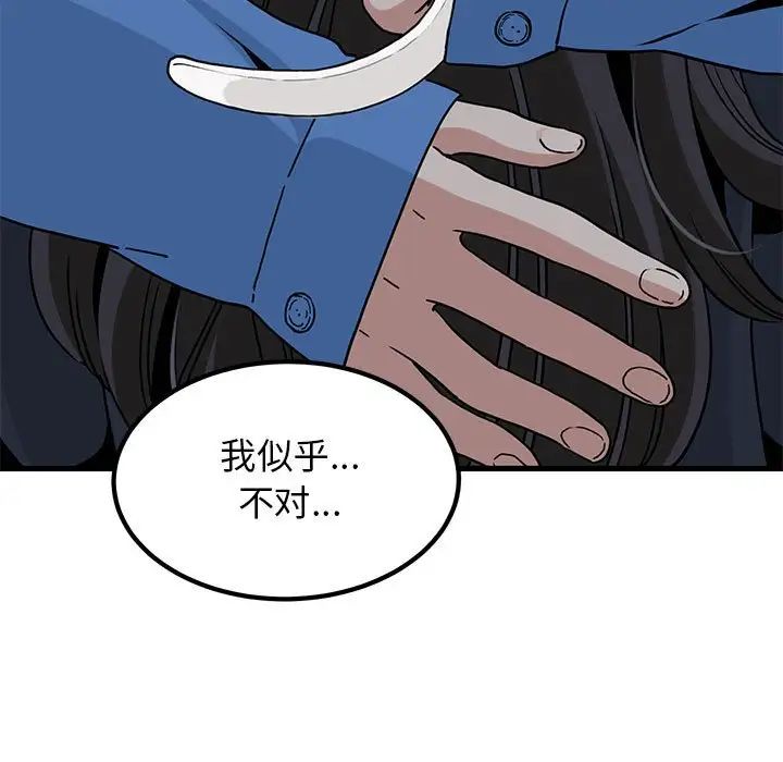 发小碰不得第26话