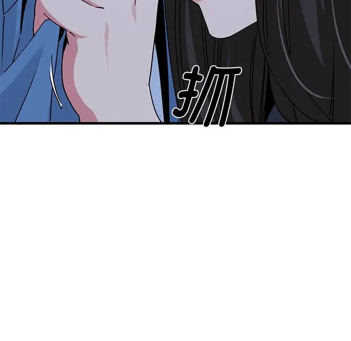 发小碰不得第26话