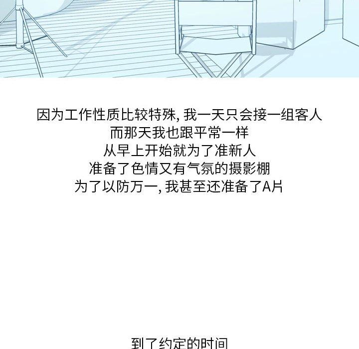 情事物语Forever:第二季第8话