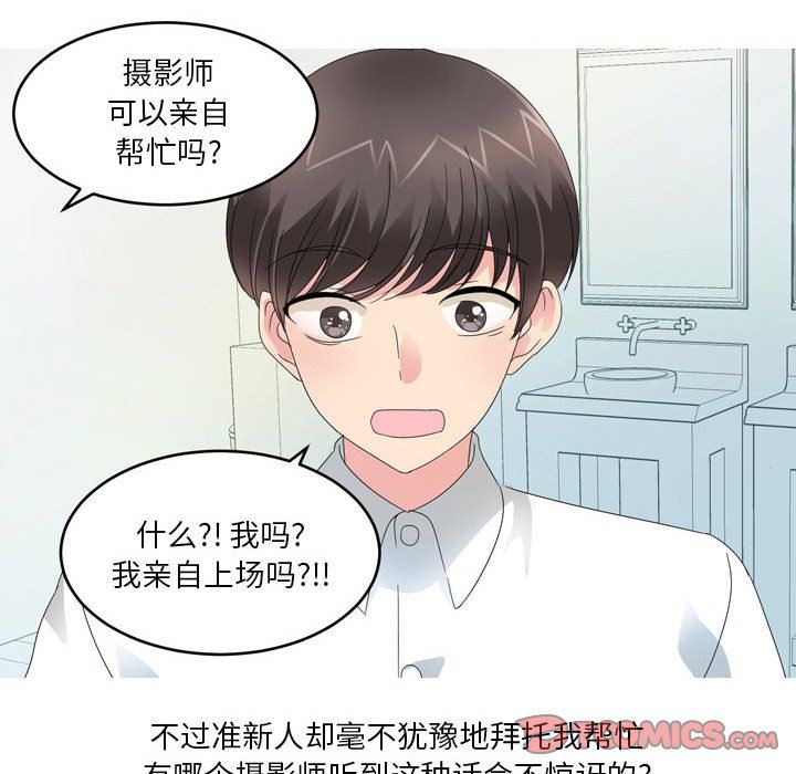 情事物语Forever:第二季第8话