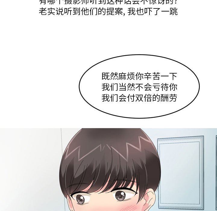 情事物语Forever:第二季第8话