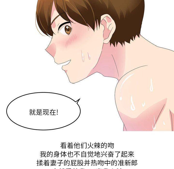 情事物语Forever:第二季第8话