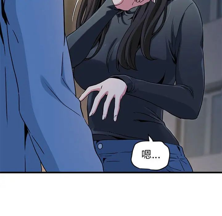 发小碰不得第26话