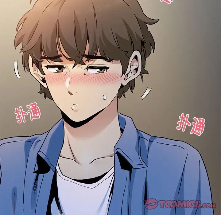 发小碰不得第26话