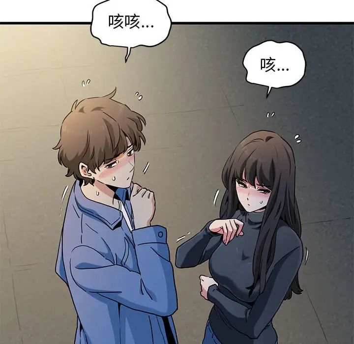 发小碰不得第26话