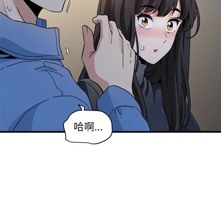 发小碰不得第26话