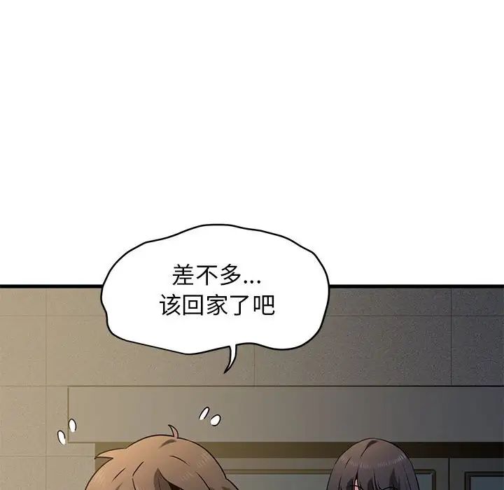 发小碰不得第26话