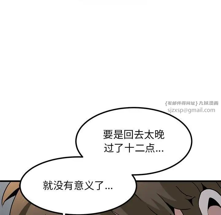 发小碰不得第26话