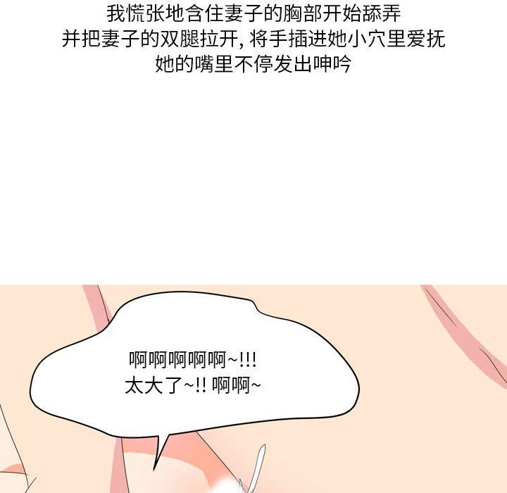 情事物语Forever:第二季第8话