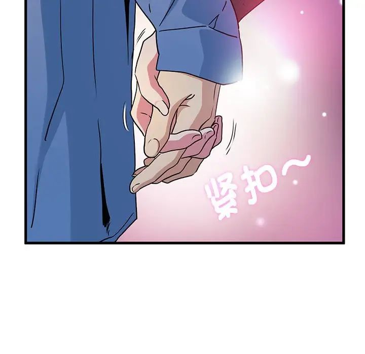 发小碰不得第26话