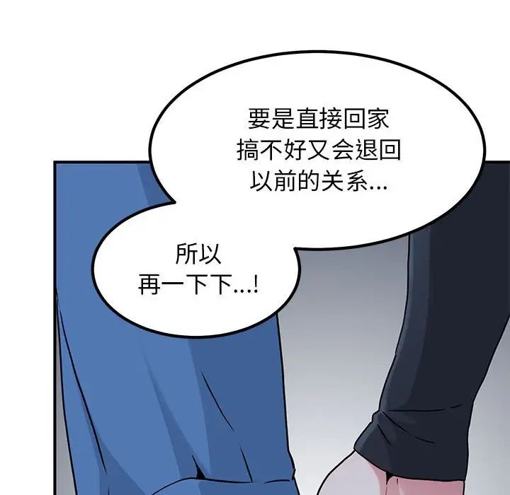 发小碰不得第26话