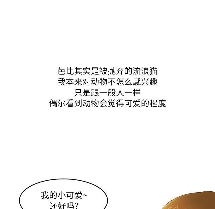 情事物语Forever：第二季第9话