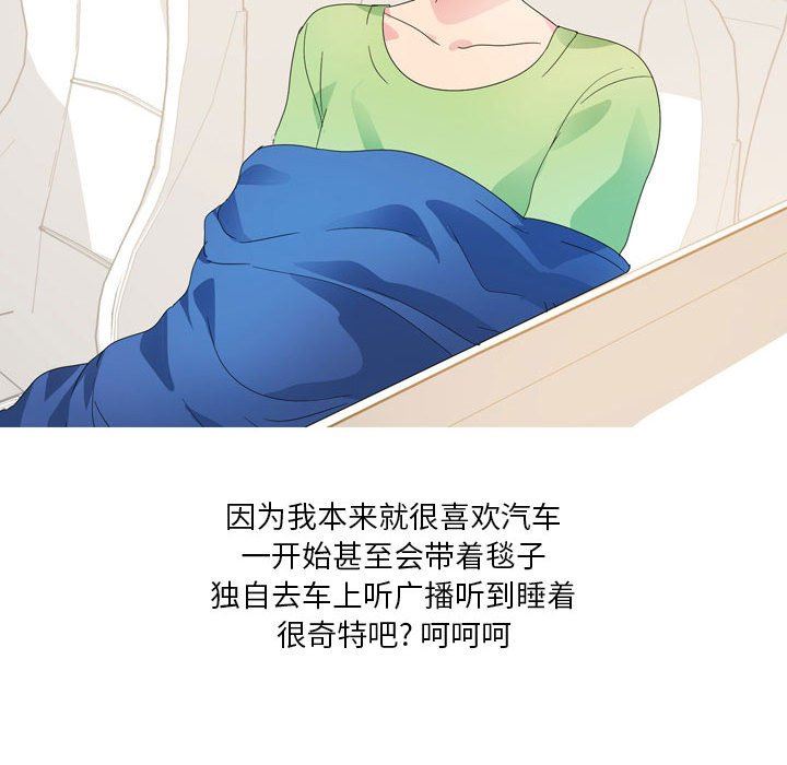 情事物语Forever:第二季第9话