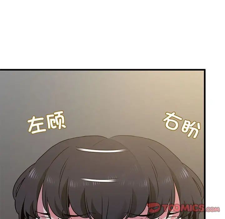 发小碰不得第26话