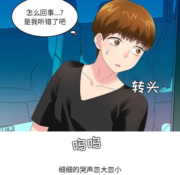 情事物语Forever:第二季第9话