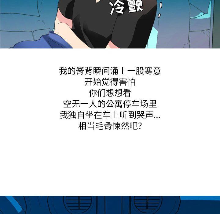 情事物语Forever:第二季第9话