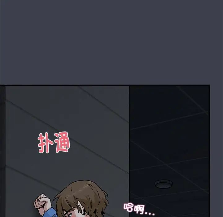 发小碰不得第26话