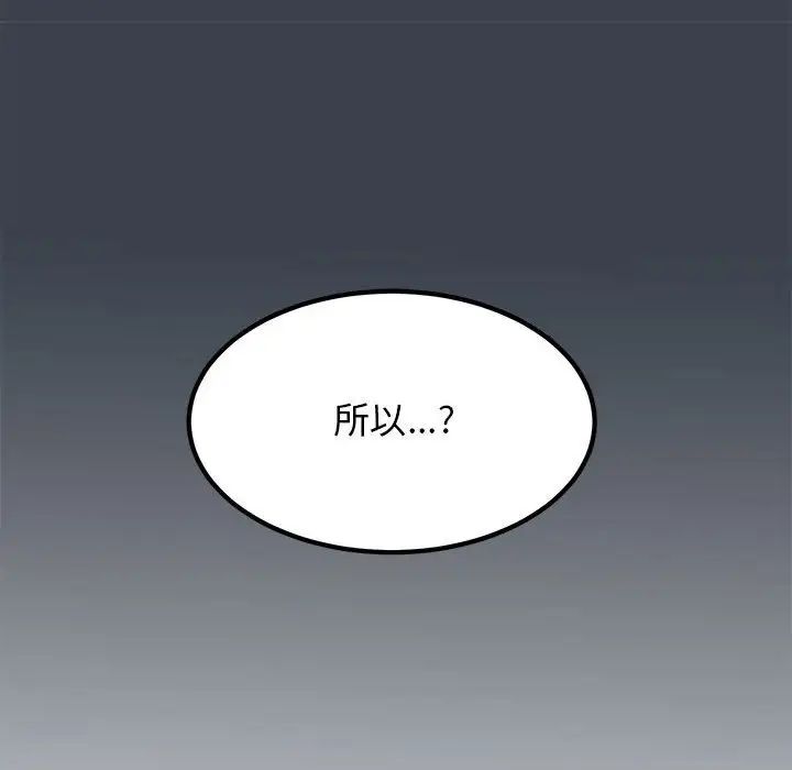 发小碰不得第26话