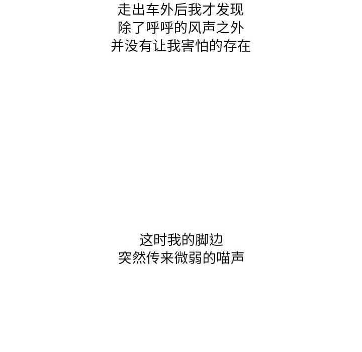 情事物语Forever:第二季第9话