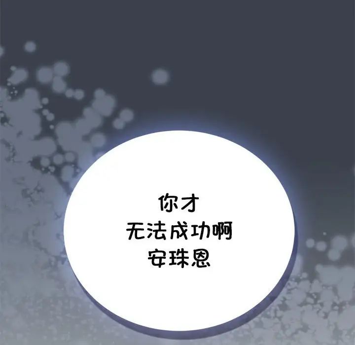 发小碰不得第26话