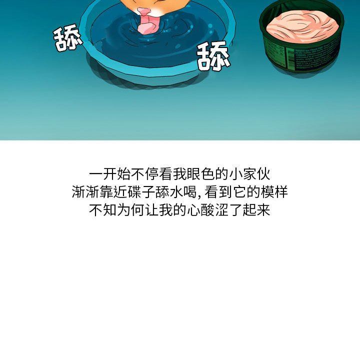 情事物语Forever:第二季第9话