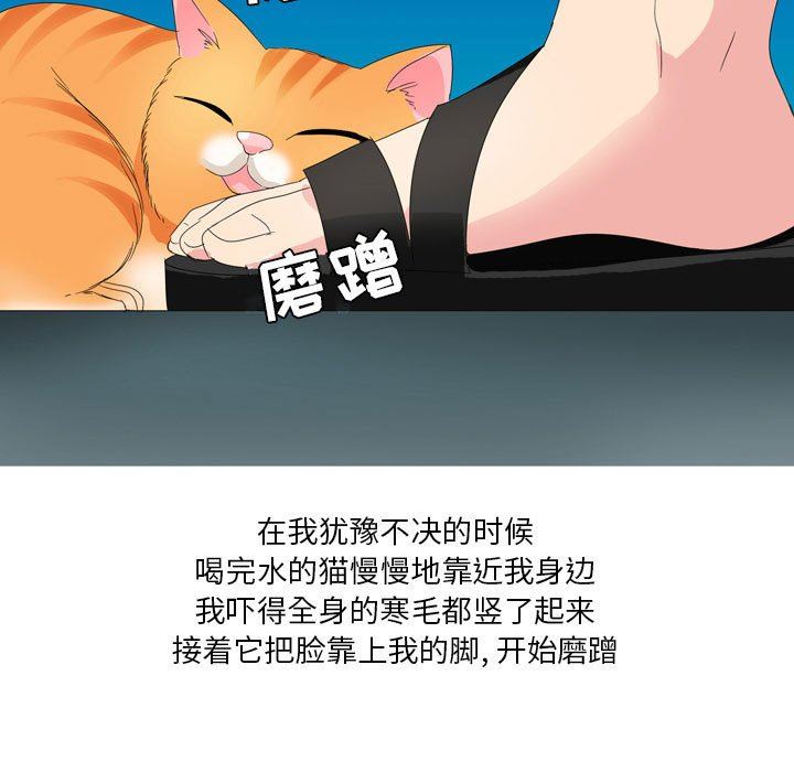 情事物语Forever:第二季第9话