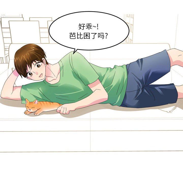 情事物语Forever:第二季第9话