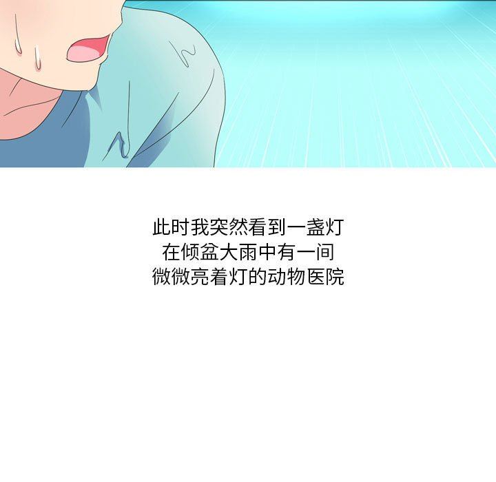 情事物语Forever：第二季第9话