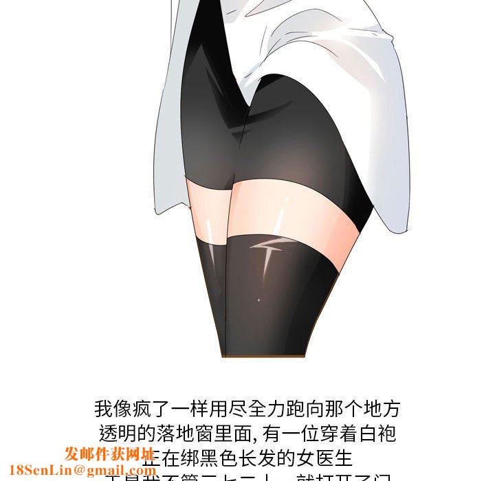 情事物语Forever:第二季第9话