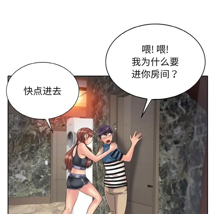 一杆入洞第27话