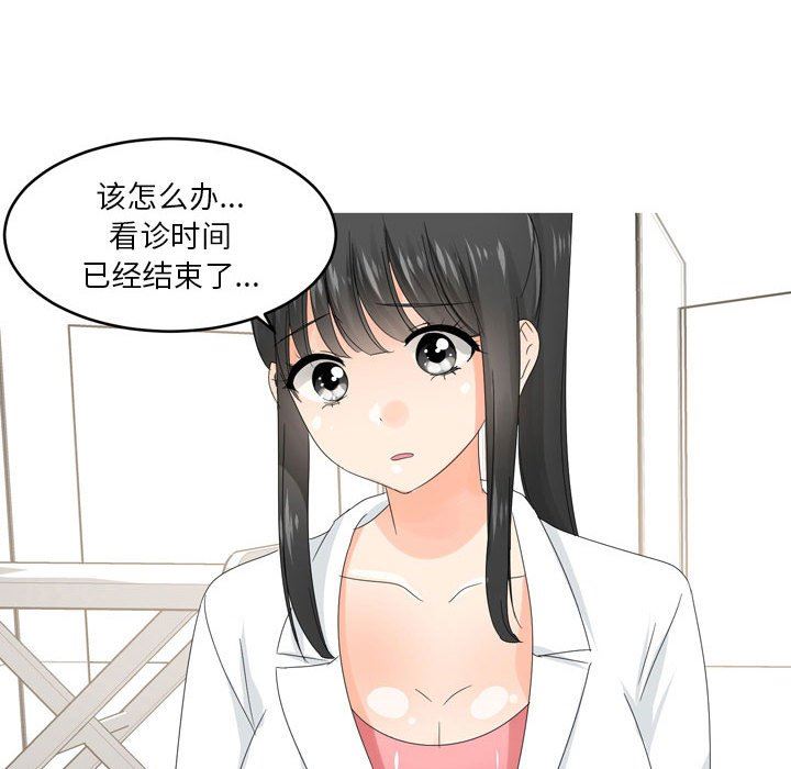 情事物语Forever:第二季第10话