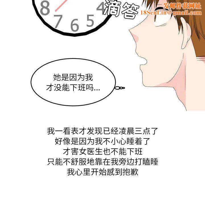 情事物语Forever:第二季第10话