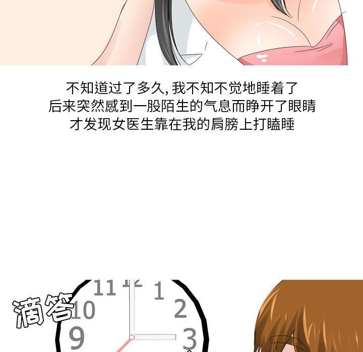 情事物语Forever:第二季第10话