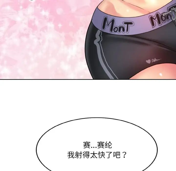 一杆入洞第27话