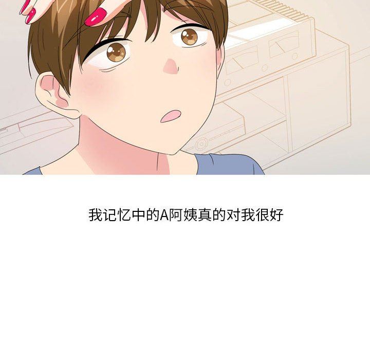 情事物语Forever：第二季第11话