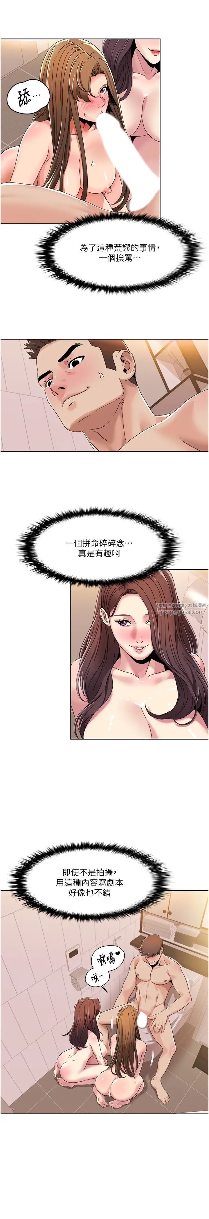 我的性福剧本第31话-看好,要温柔一点舔才对