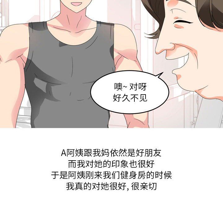 情事物语Forever：第二季第11话