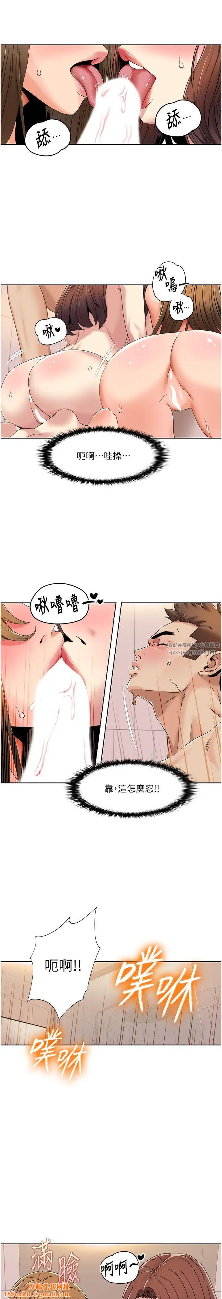 我的性福剧本第31话-看好，要温柔一点舔才对