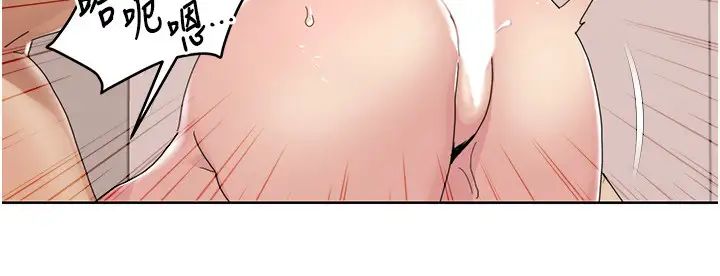 我的性福剧本第31话-看好，要温柔一点舔才对