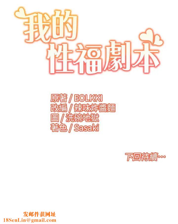 我的性福剧本第31话-看好,要温柔一点舔才对