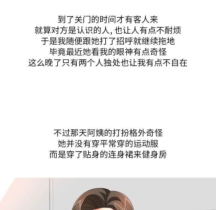 情事物语Forever：第二季第11话