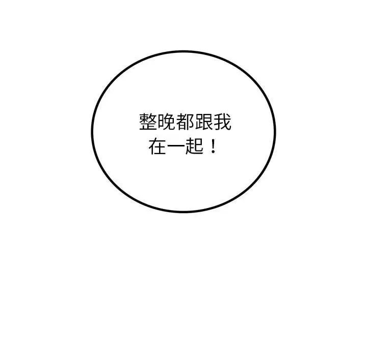 回不去的婚姻第21话